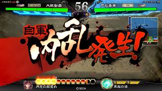 【三国志大戦】士気UP大会　天女ゼロ目覚め　VS　修羅月光目覚め