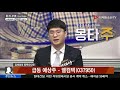 김태성 전문가의 종목 다나와_엘컴텍 037950