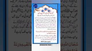 صبح کے وقت کا ایک بہترین وظیفہ صبح کے وظائف صبح کا وظیفہ  Best prayer at morning Time - Subah wazifa