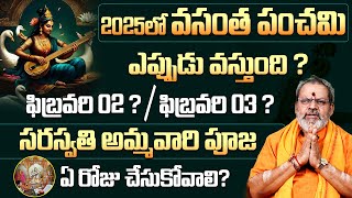 ఫిబ్రవరి 2న వసంత పంచమి || Vasantha Panchami Poojavidhanam 2025 || Date \u0026 Timing | 9MaxTv