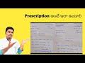 Good prescription model | neat prescription | good doctor in kerala