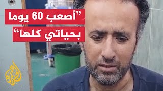 شهادة محرر بعد تعرضه للتعذيب خلال 60 يوما في سجون الاحتلال