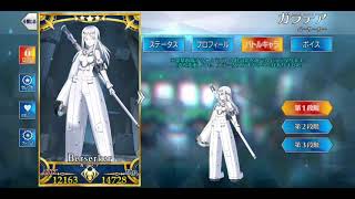 【FGO】　ガラテアの再臨画像＆バトグラ纏め