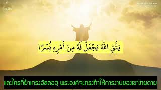 ใครที่และทิ้งสิ่งหนึ่งสิ่งใดเพื่ออัลลอฮฺ พระองค์จะทรงตอบแทนให้ในสิ่งที่ดีกว่า