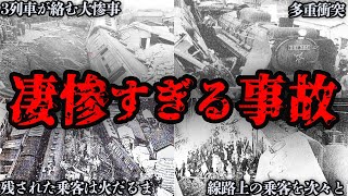 【ゆっくり解説】線路に避難していた人が次々に･･･　『国鉄三河島駅列車事故』