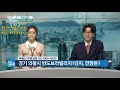 전국남의 부동산tv 아파트거래량 증가 의왕 아파트 투자와 전망 의왕시 어디가 좋아요