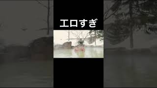 【スコラー2】温泉でお○ぱいが流れてくる話www【EvisJap】#shorts #えびすじゃっぷ切り抜き