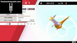 【色違いラティアス厳選】捕獲してみたRTA、色違いポケモン攻略【ポケモン剣盾】