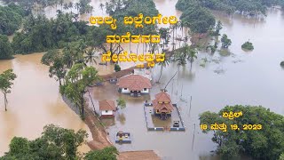 ಉಲ್ಯ ಬಲ್ಲೆಂಗೇರಿ ಮನೆತನದ 🚩ವರ್ತೆ ಪಂಜುರ್ಲಿ🔴 ಕೋಲ