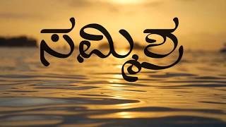 Olave Badukaagi Baa...(ಒಲವೇ ಬದುಕಾಗಿ ಬಾ...)Christian Devotional Song-Kannada