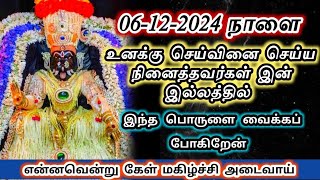 நாளை உனக்கு 😱செய்ய நினைத்தவரகளின் இல்லத்தில் இந்த பொருளை வைக்கிறேன்#பிரித்யங்கராதேவி