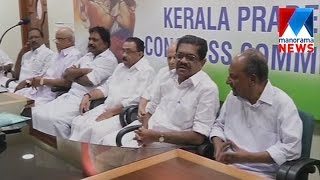 കെപിസിസി യോഗം ഇന്ന് ചേരും | മനോരമ ന്യൂസ്