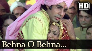 Behna O Behna | Adalat (1977) | Amitabh Bachchan | Waheeda Rehman