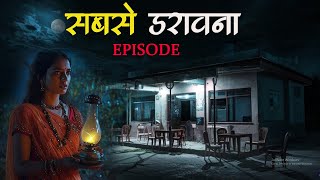 Aahat New Episode 2025 || डर का असली एहसास | डर का असली एहसास #aahat Horror Films | New Horror Show