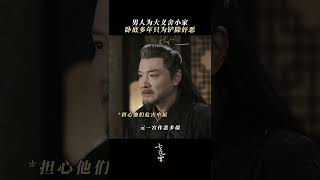 神秘面具背后，是卧底多年的隐忍蛰伏。 | 七夜雪 Snowy Night Timeless Love | 李沁 曾舜晞 | ✦ 爱奇艺东方奇幻 ✦