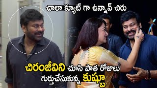 CUTE VIDEO : See Actress Kushboo Shows Her Love Towards on Megastar Chiranjeevi | Life Andhra Tv