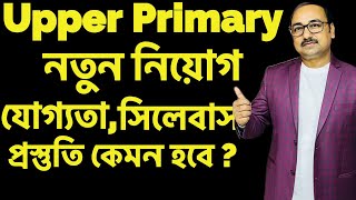 Upper Primary Latest Update 2023|Elligibility/Syllabus \u0026 Preparation Strategy by Sukumar Paul