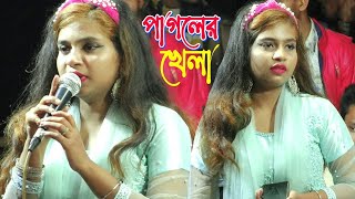 Baba Tomar Dorbare | বাবা তোমার দরবারে সব পাগলের খেলা | DJ Rasel mia11