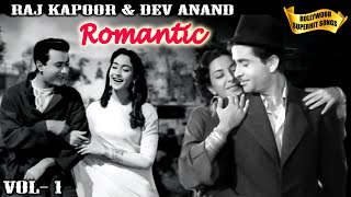 Raj Kapoor & Dev Anand Songs | Vol - 1 | सुपरहिट फिल्मों के गाने | Bollywood Popular Hindi Songs