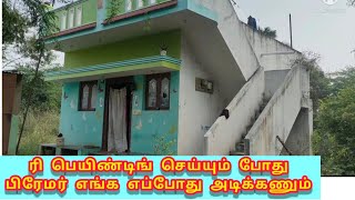 ரி பெயிண்டிங் செய்யும் போது பிரேமர் எங்க எப்போது அடிக்கணும்