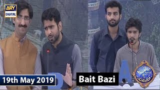 Shan e Iftar  Segment  Shan e Sukhan - (Bait Bazi) - 19th May 2019