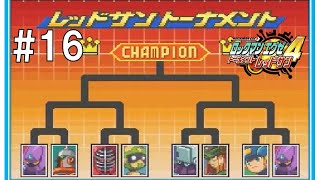 #16【レッドサントーナメント予選】 ロックマンエグゼ4 レッドサン　rockman.exe4