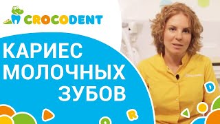 👦 Детская стоматология лечение зубов без боли. Детская стоматология видео. 12+