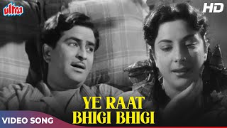 यह रात भीगी भीगी (HD) Evergreen Classic 60's Song :Raj Kapoor, Nargis | Lata Mangeshkar |Chori Chori