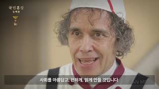 행정안전부 국민추천포상 행사영상