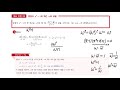 57. 삼차방정식과 사차방정식 대표유형05 06