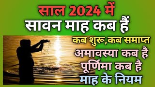 ramadan kab se start hai 2025