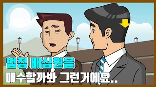 배심원의 판결 영향력은 어디까지일까?  [직장인생활법률]/방송대\u0026방송대학TV