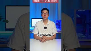 家里网络卡、慢，90%是这三个原因！