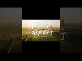 用ppt竟能做出图片旋转放大的创意开场 ppt教学 ppt ppt模板 ppt封面 shorts v