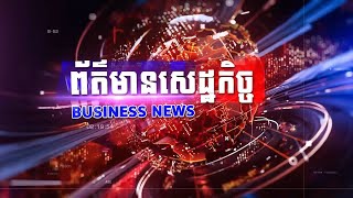 News - ពិធីសម្ពោធជាផ្លូវការទីតាំងថ្មីធនាគារ ហ្វីលីព សាខាកំពង់ចាម