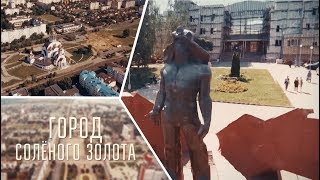 Город солёного золота. Фильм АТН о Солигорске