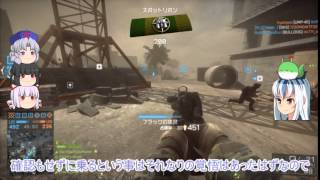 【BF4】 饅頭達と毛玉達が行くBattlefield4 Part.15 【ゆっくり実況プレイ】