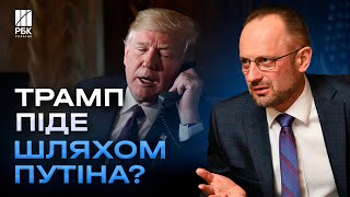 Росія і Китай пруть буром! Трамп піде шляхом Путіна? США не може без України - БЕЗСМЕРТНИЙ