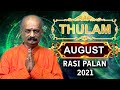 Thulam Rasi Palan - August Month Rasi Palan 2021 | Srirangam Ravi | Libra | மாத ராசி பலன்