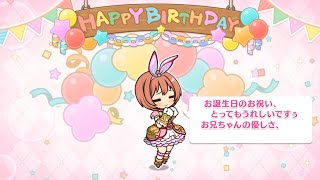 「プリコネR」クルミの誕生日！栗林くるみ （CV#植田佳奈） Kurumi birthday「キャラクターバースデー ストーリー2」バースデープリンセス思い出プレイバックムービー