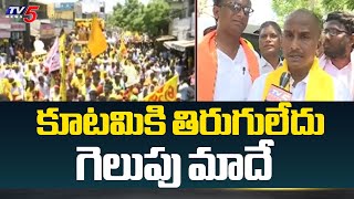 Jaggayyapeta TDP MLA Candidate Sriram Tatayya Comments On Chandrababu | AP Elections | TV5 News