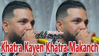 Cheb Sisiyou 2025 Khatra Kayen Khatra Makanch Ghbinti La3douya Manahkihach | FT Zaki Maestro