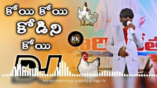 Koy koy song Brahmanandam dance_meesala gurrappa song #new trending song #koy koy_dj remix