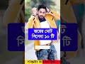 জনপ্রিয় নায়কদের মোট সিনেমার সংখ্যা shorts vairalvideo shakibkhan manna @celebritypoint1m