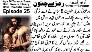 Ramz-E-Janoon Novel Episode 25 - bold romantic novel - Urdu Novels Library - AudioBook by Huda Majid