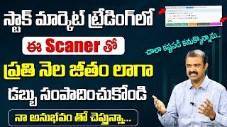 Every Monthly Income in Stock Market | Stock Market for Beginners in Telugu | Venkat Meka | SumanTV
