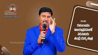 విజయవంతమైన కుటుంబంలో తండ్రి యొక్క పాత్ర,,,26_03_2021,,,