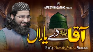 Aqa ﷺ De Yaran Da Karna Difa Ay || Hafiz Hasnain Muavia Jampuri|| New Manqabat Shan e Sahaba 2023