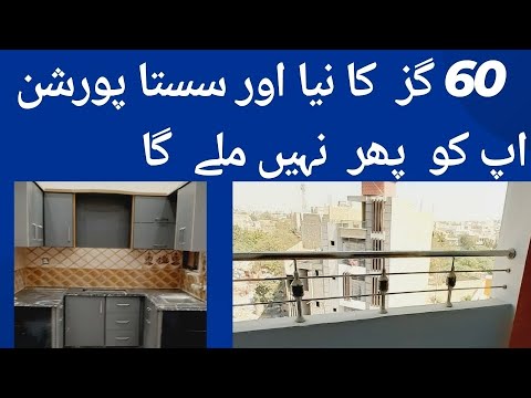 Cheapest Portion For Sale In Karachi | West Open| 3 Bed Dd In Karachi ...