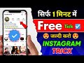 Free me Instagram Par Blue Tick Kaise Lagaye / How to Verify Instagram Account 699